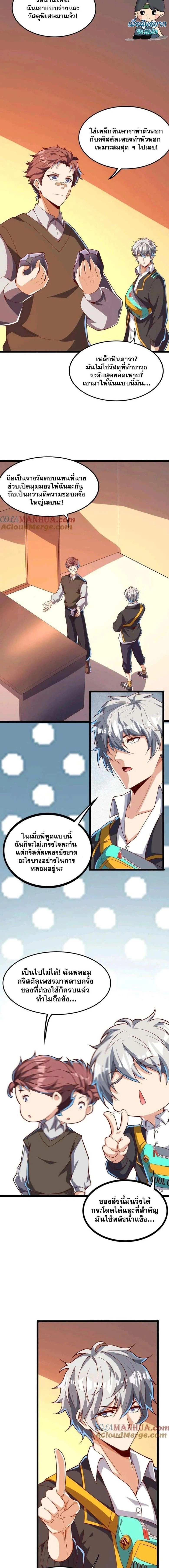 หน้าที่ 3