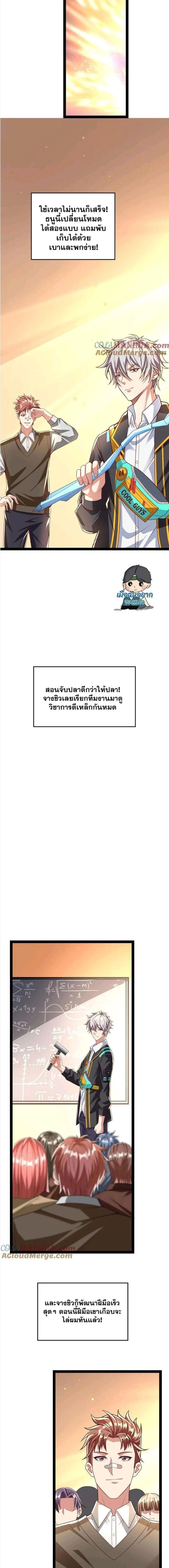 หน้าที่ 6