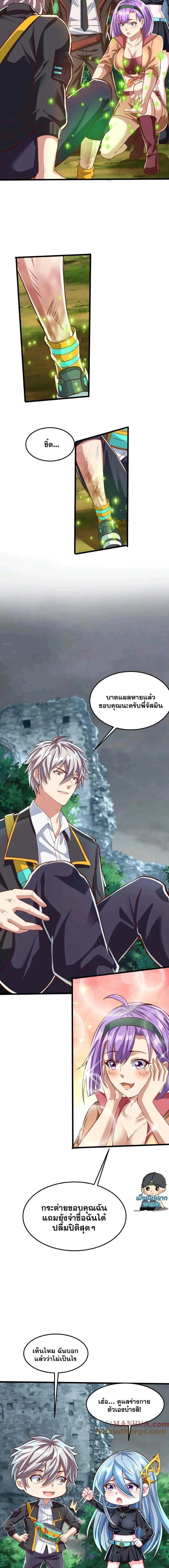 หน้าที่ 8