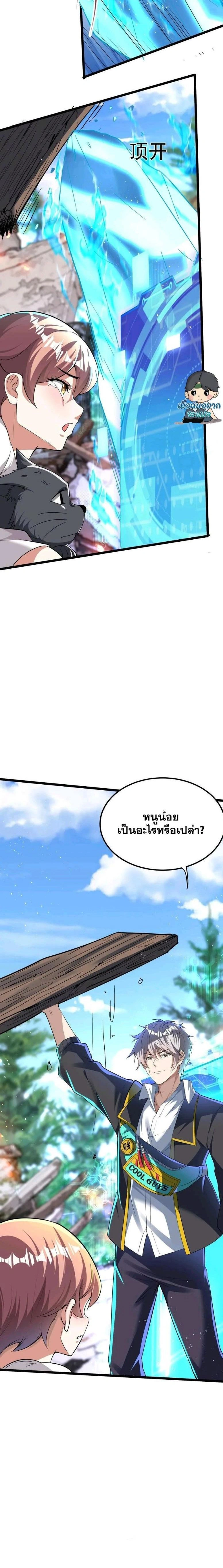 หน้าที่ 7