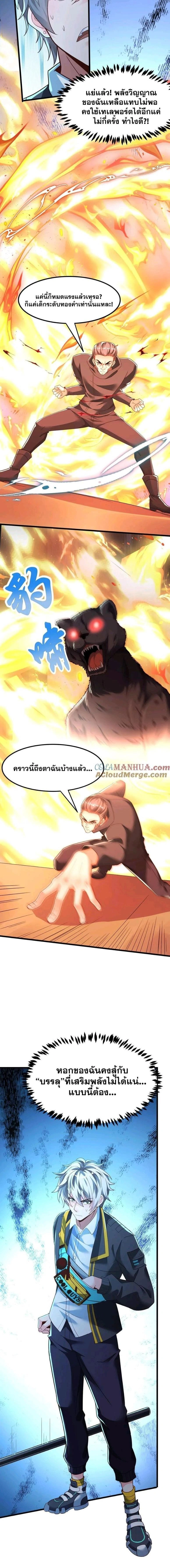 หน้าที่ 4