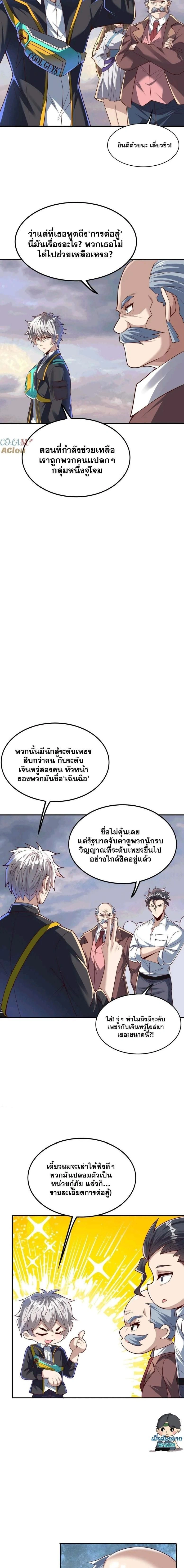 หน้าที่ 5