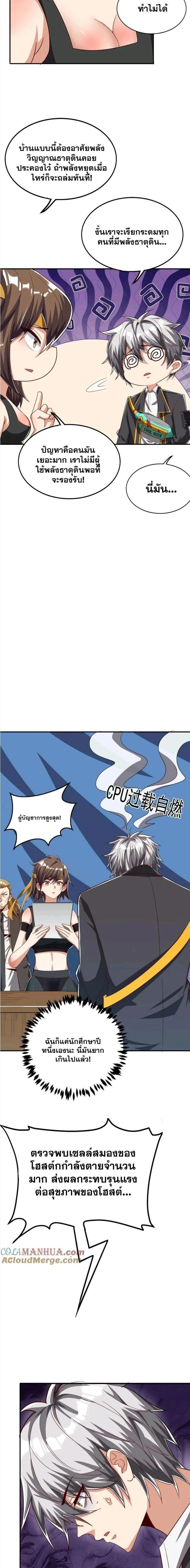 หน้าที่ 6