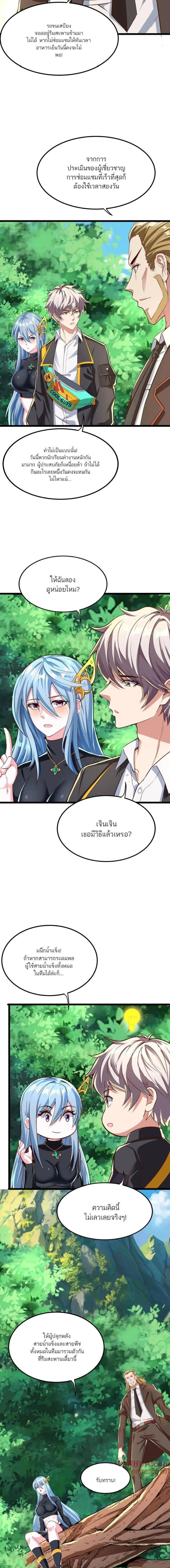 หน้าที่ 2