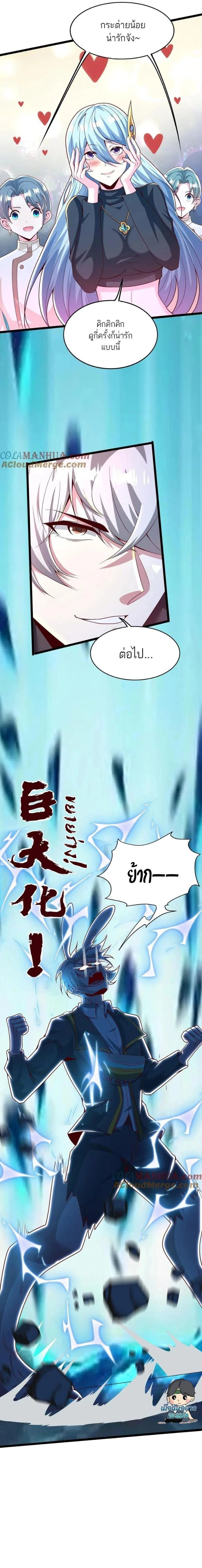 หน้าที่ 8