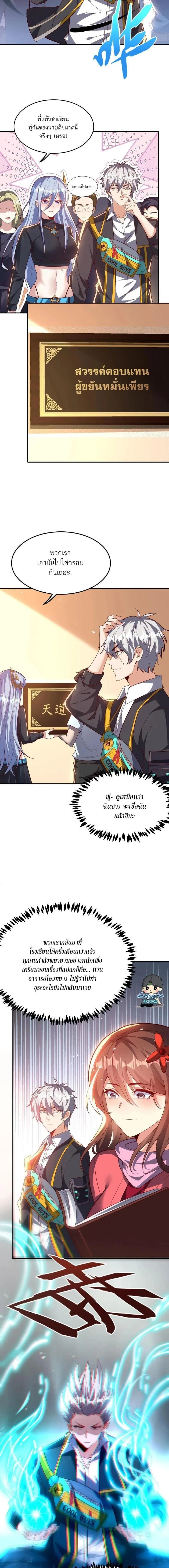 หน้าที่ 7