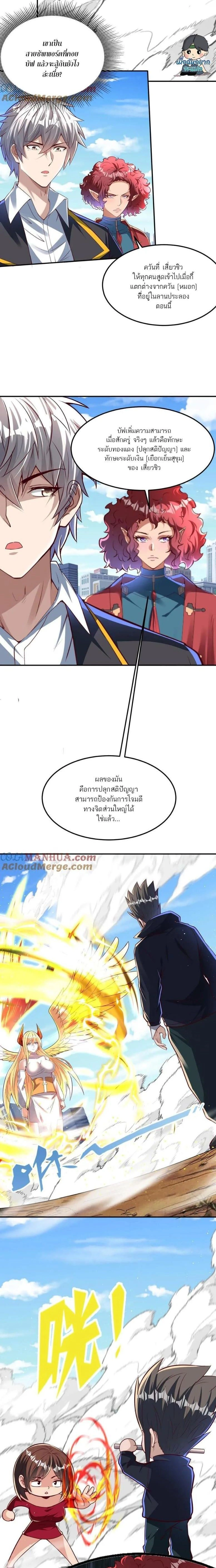 หน้าที่ 6