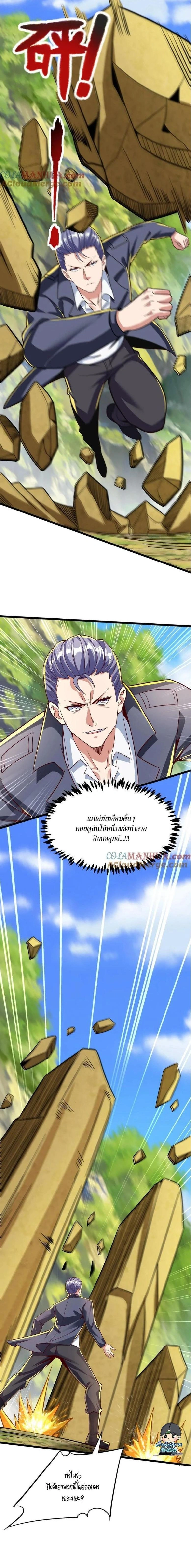 หน้าที่ 8