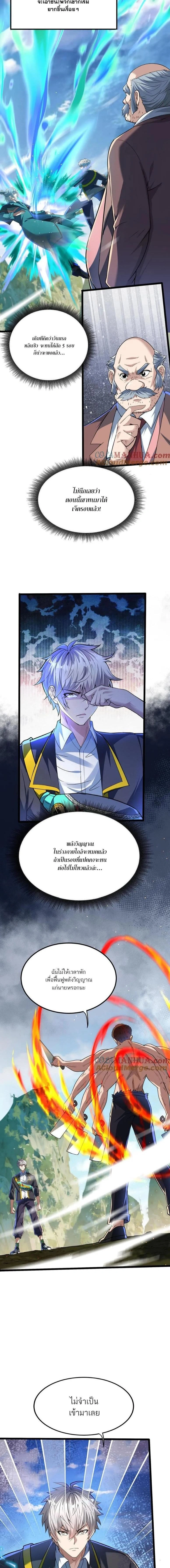 หน้าที่ 4