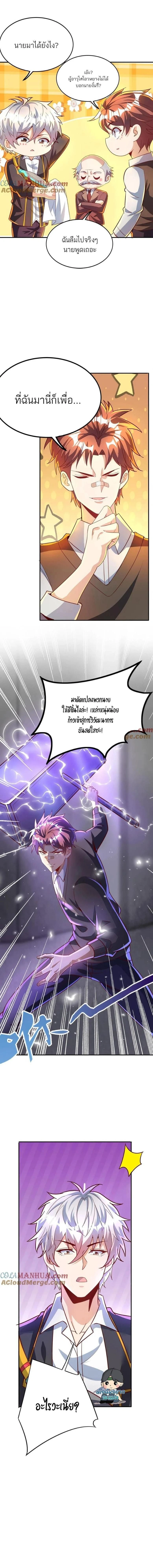 หน้าที่ 8
