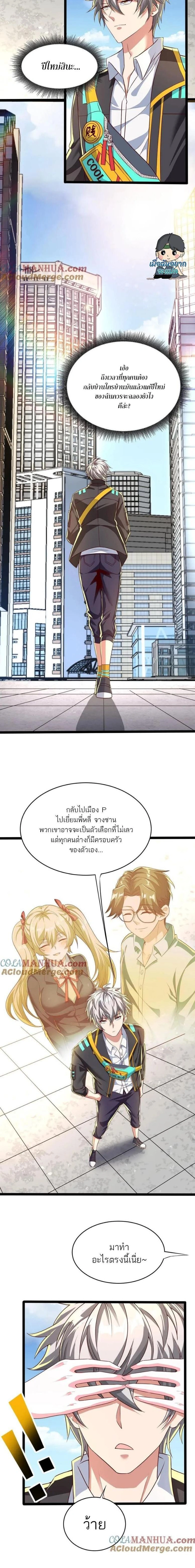 หน้าที่ 8
