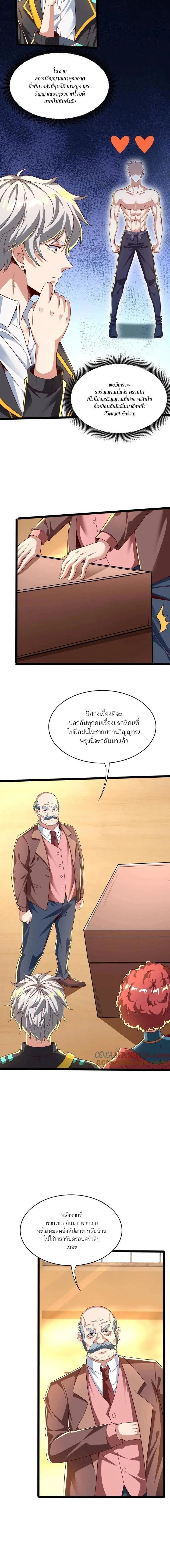 หน้าที่ 4