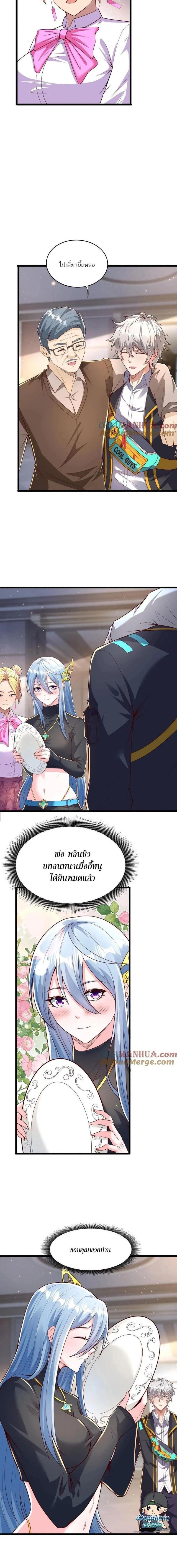 หน้าที่ 8