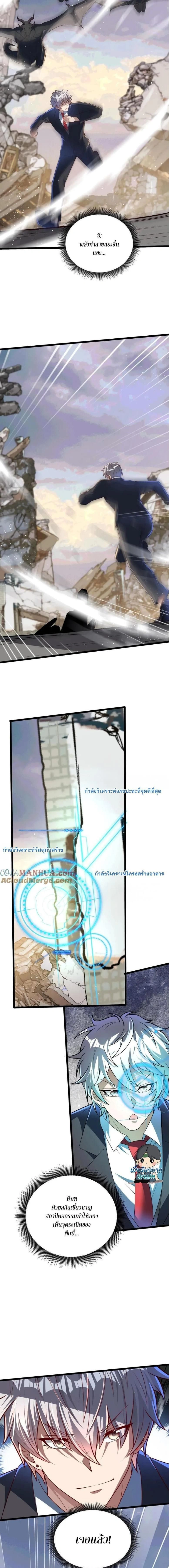 หน้าที่ 7