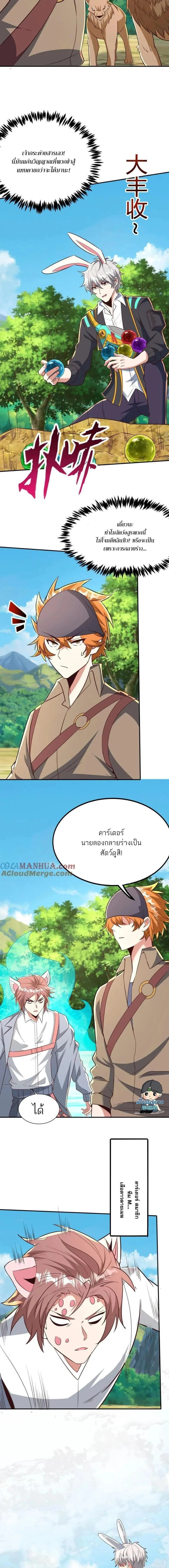 หน้าที่ 7
