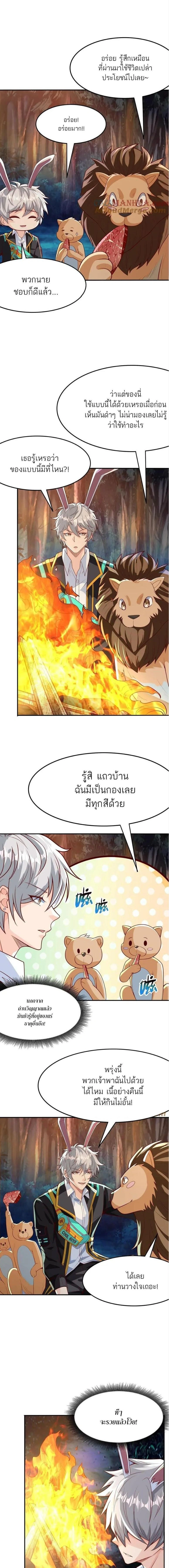 หน้าที่ 8