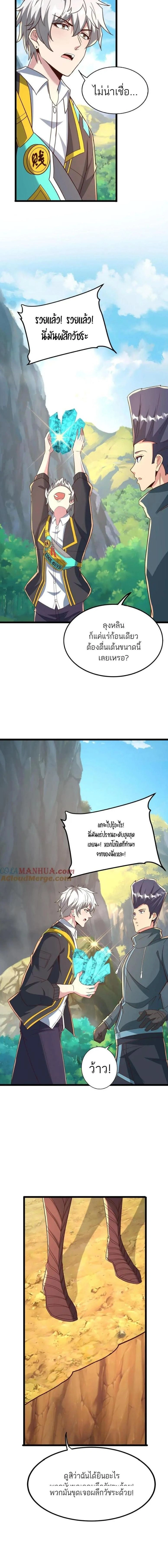 หน้าที่ 7