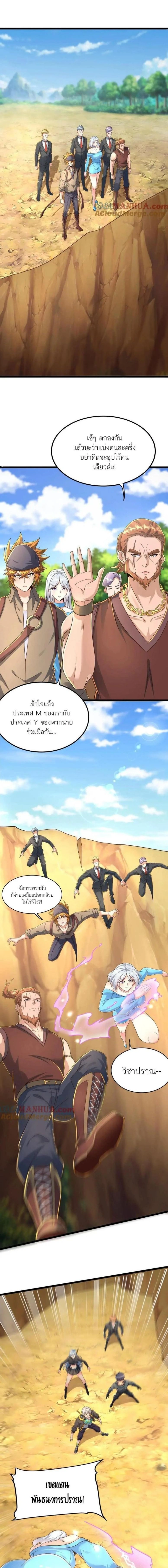 หน้าที่ 8