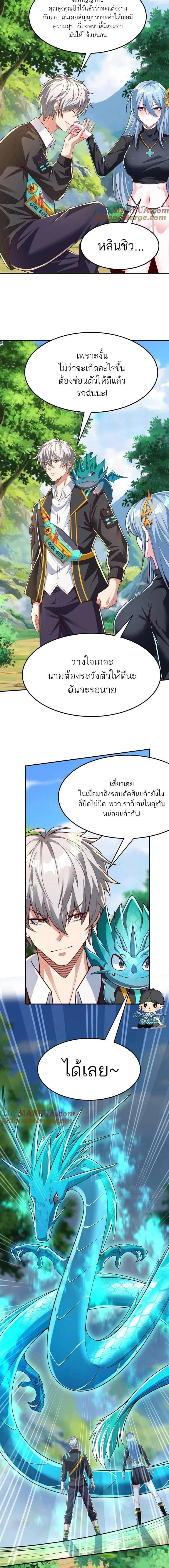 หน้าที่ 8