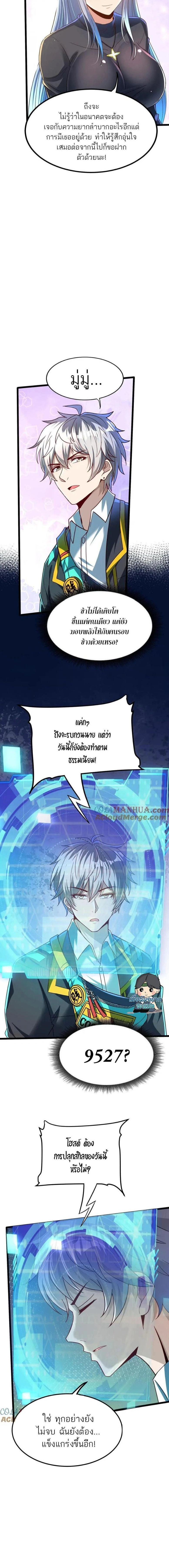 หน้าที่ 8