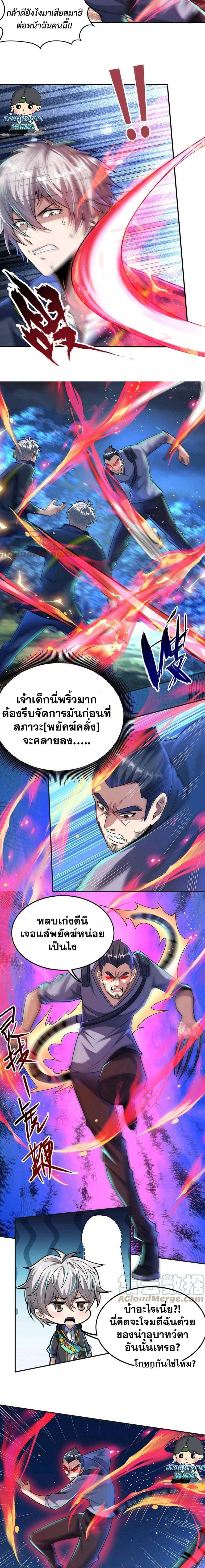 หน้าที่ 4