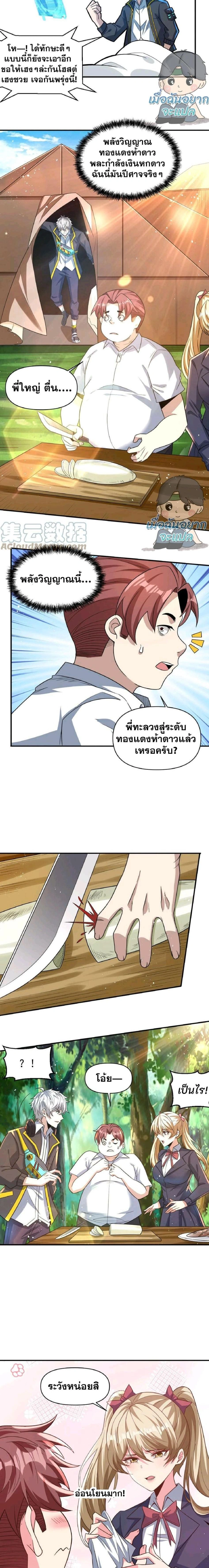 หน้าที่ 4