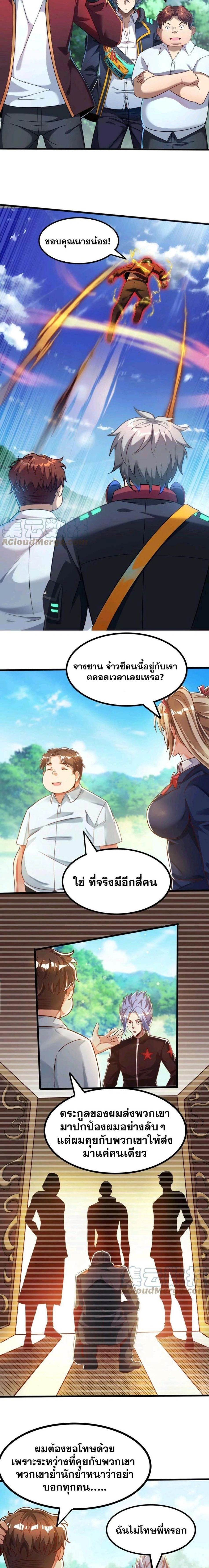 หน้าที่ 4