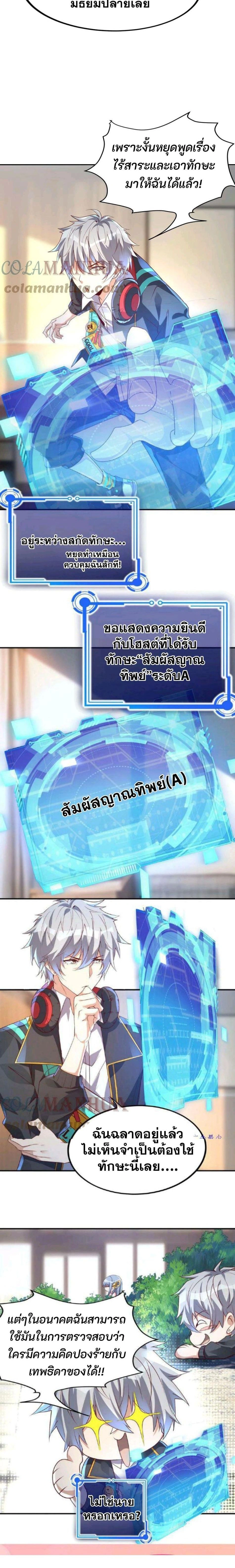 หน้าที่ 7