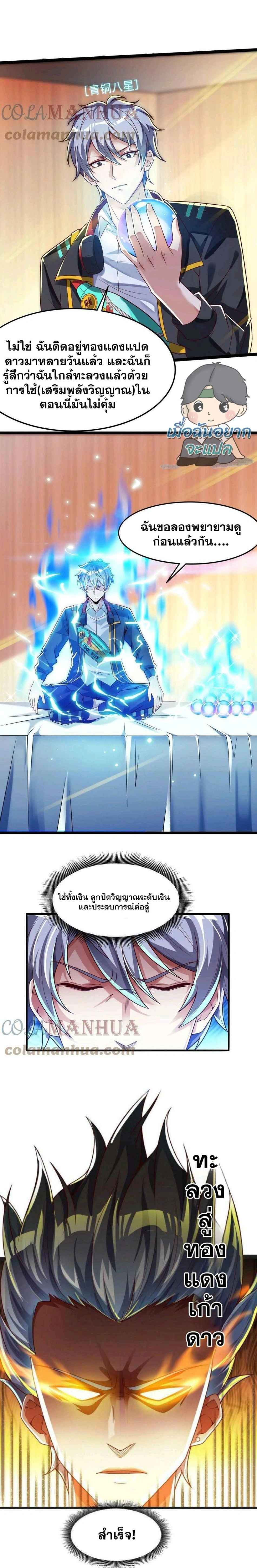 หน้าที่ 7