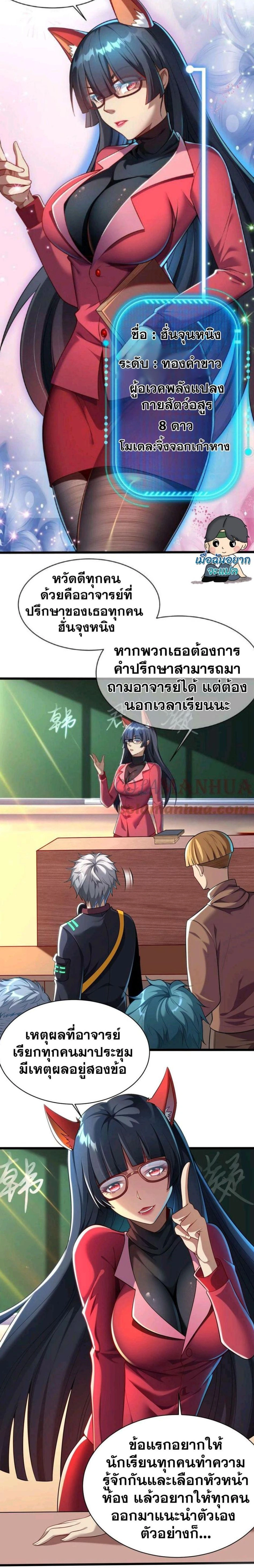 หน้าที่ 6