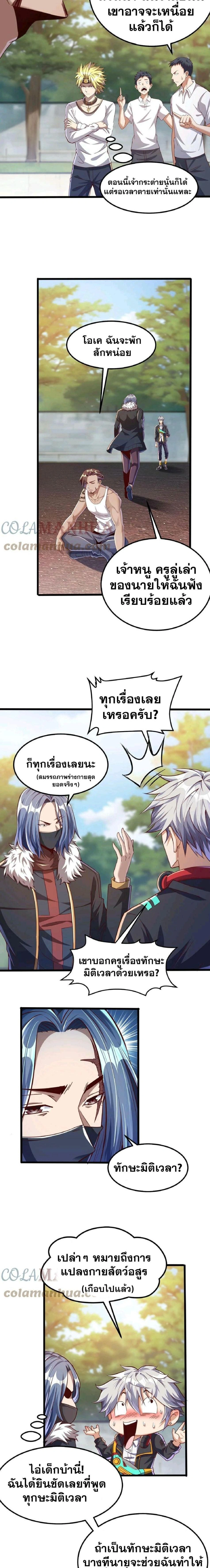 หน้าที่ 4