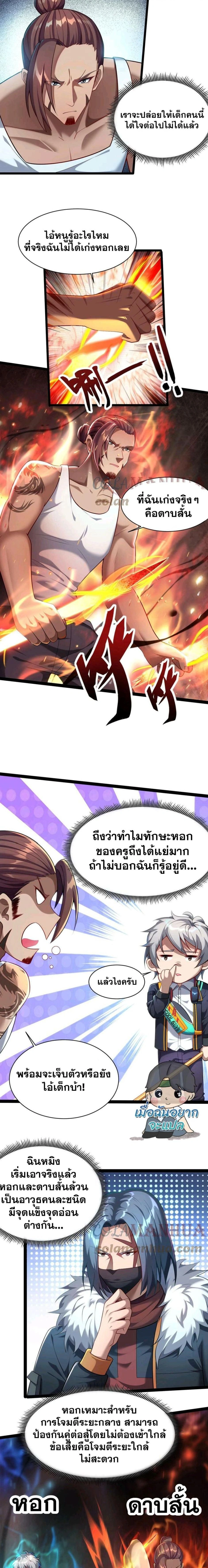 หน้าที่ 4