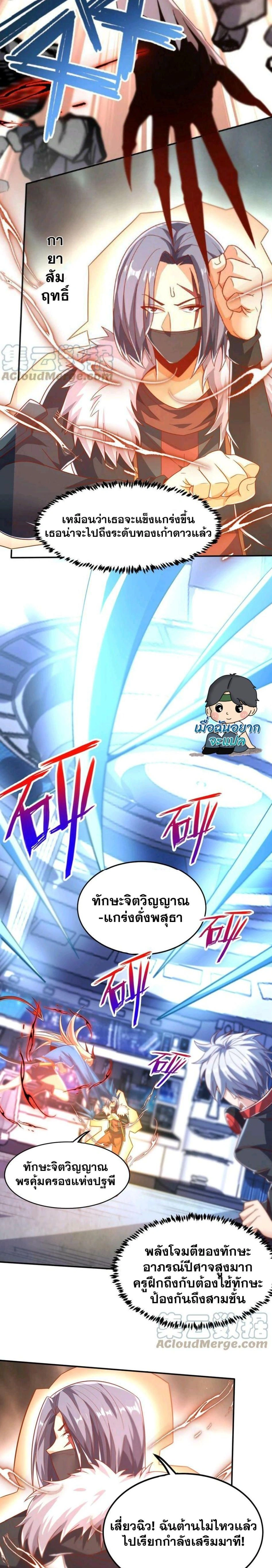 หน้าที่ 7