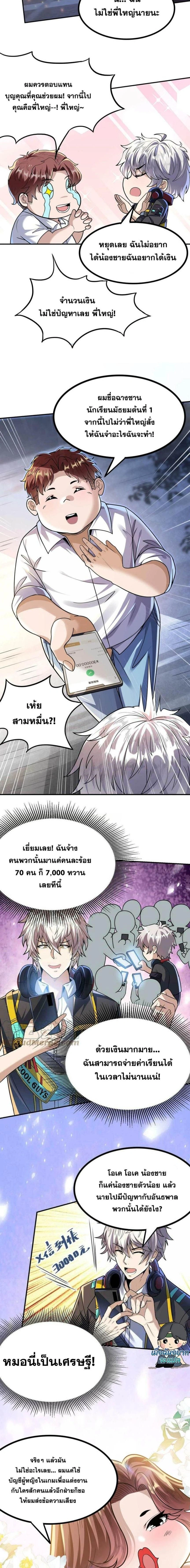 หน้าที่ 4