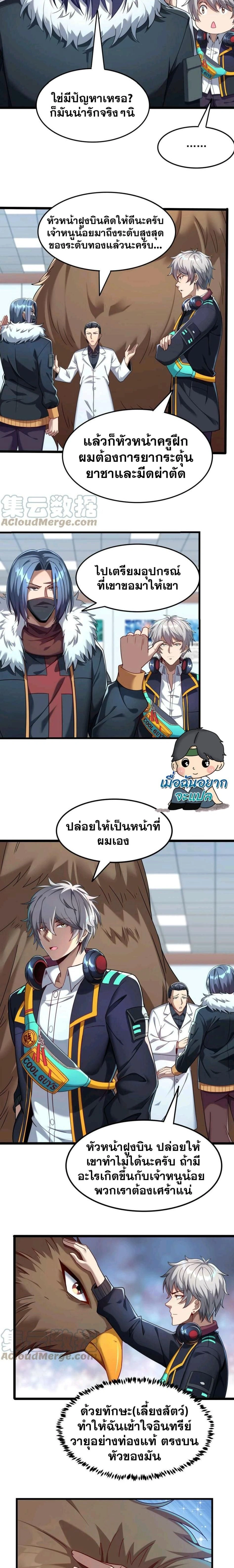 หน้าที่ 5