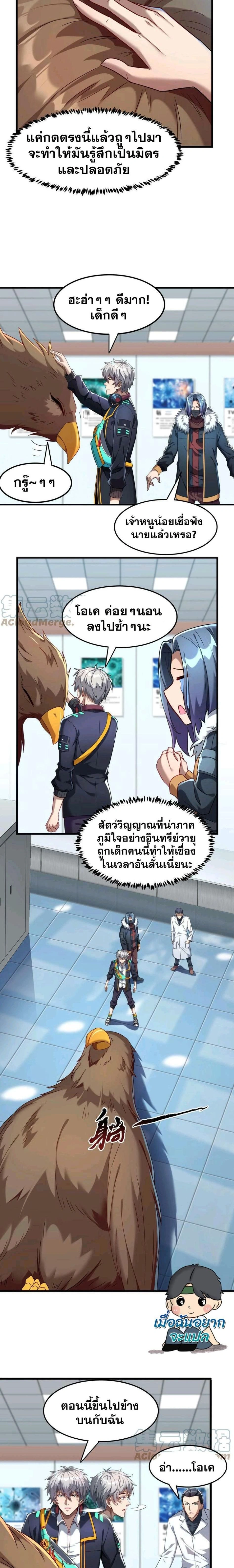 หน้าที่ 6