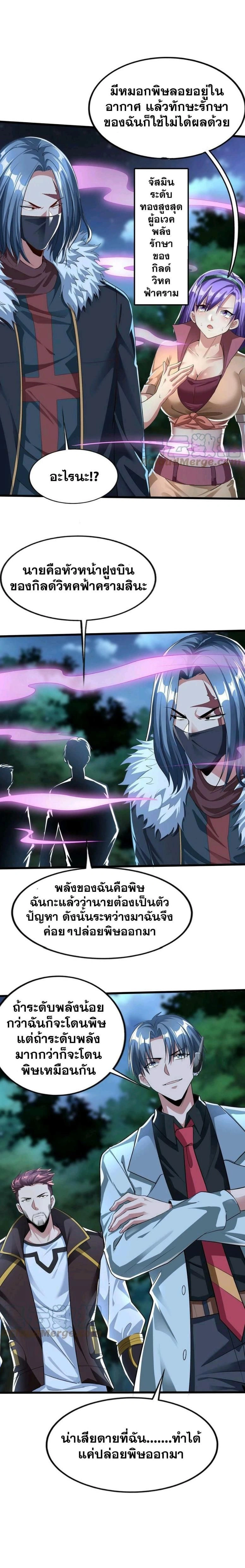 หน้าที่ 5