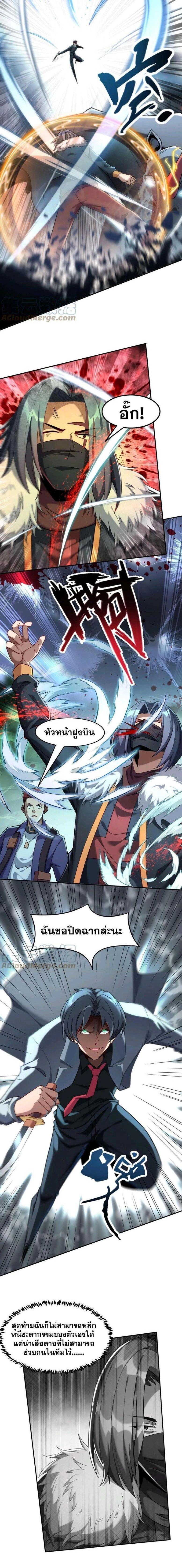 หน้าที่ 8