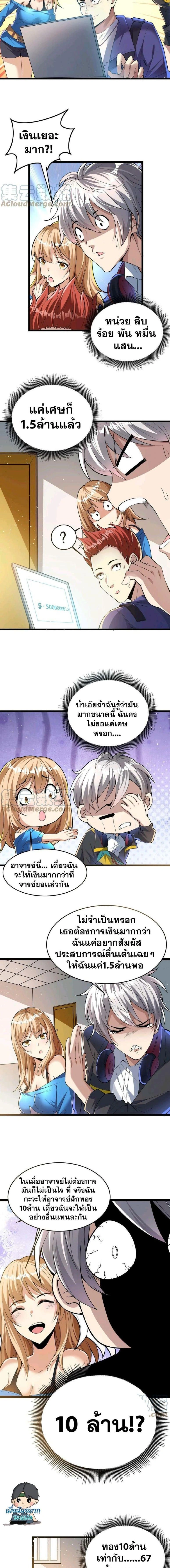 หน้าที่ 4