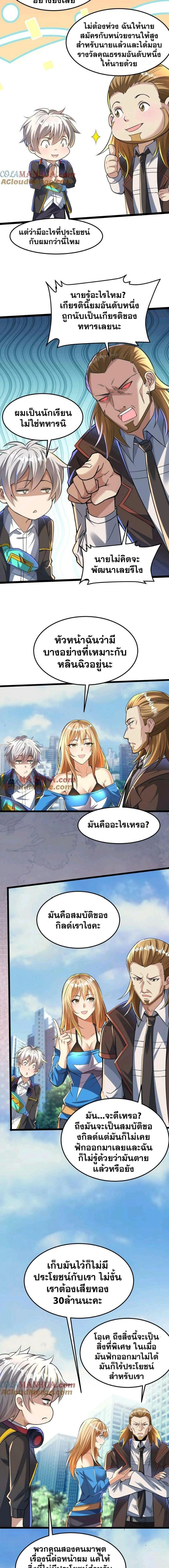 หน้าที่ 4