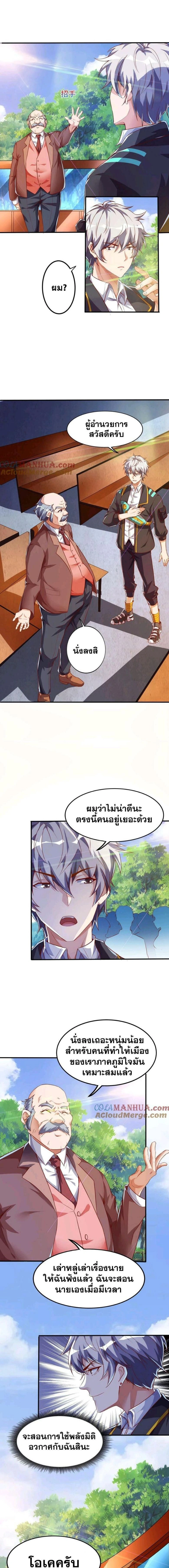 หน้าที่ 4