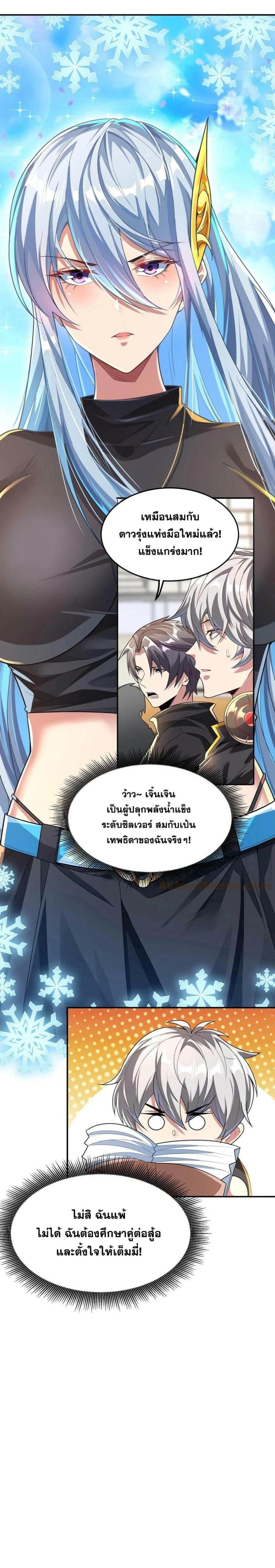 หน้าที่ 7