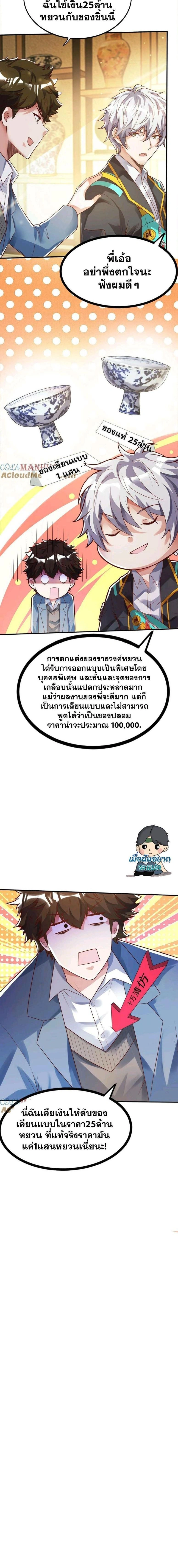 หน้าที่ 7