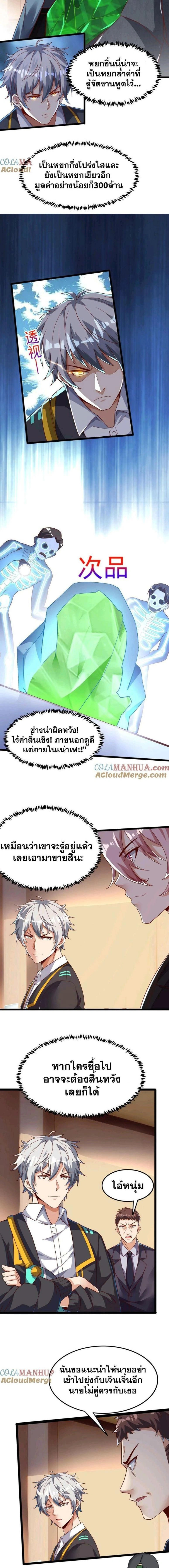 หน้าที่ 4