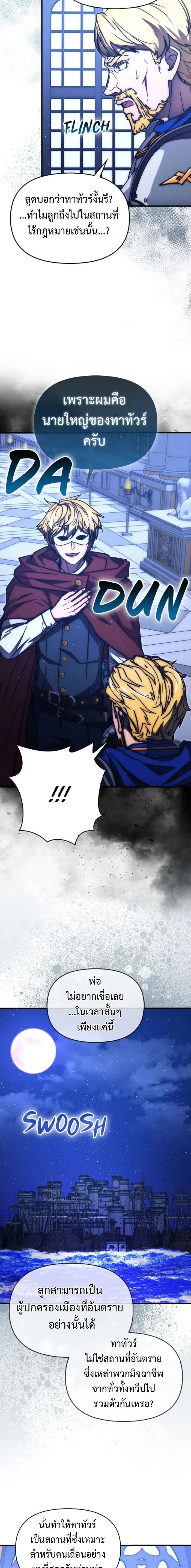 หน้าที่ 8