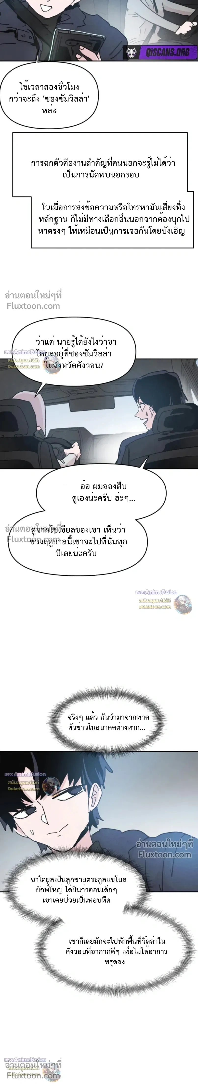 หน้าที่ 6