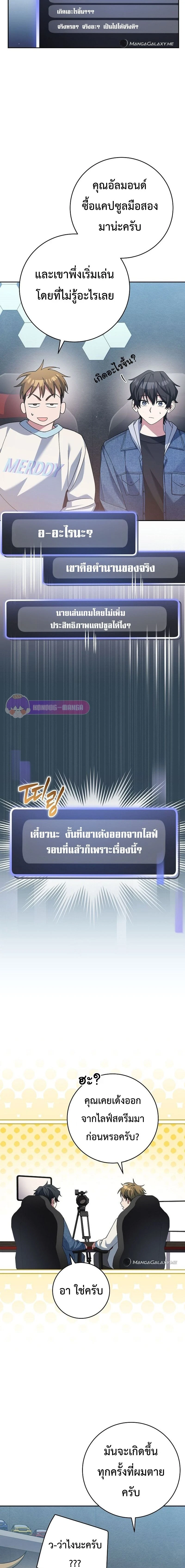 หน้าที่ 8