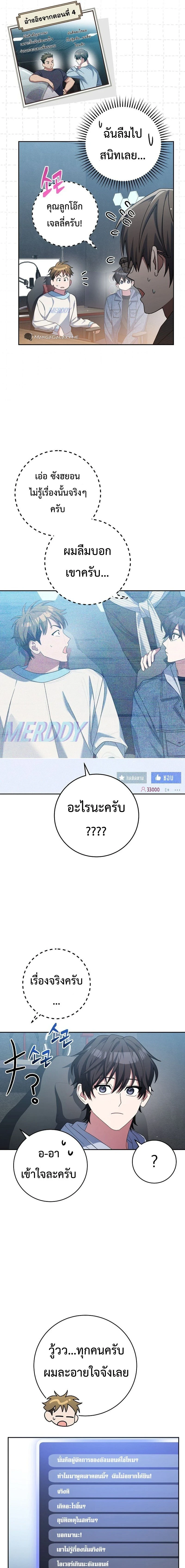 หน้าที่ 7
