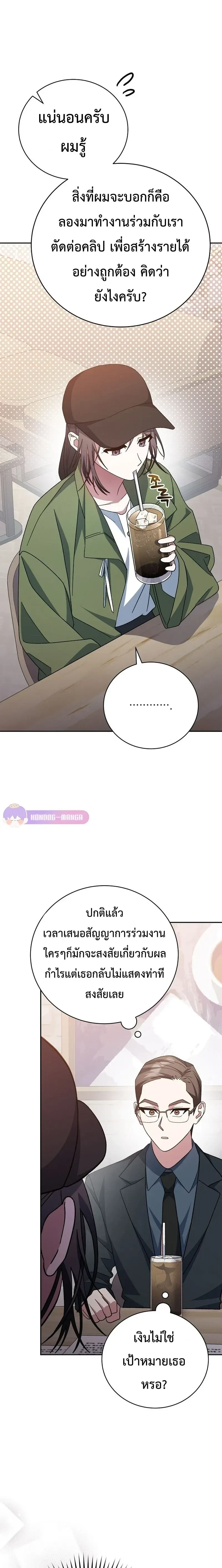 หน้าที่ 21