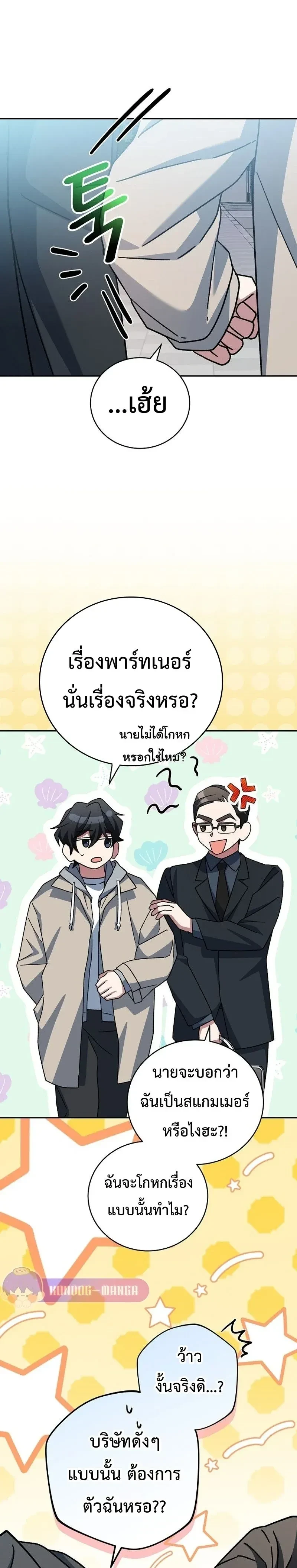 หน้าที่ 8